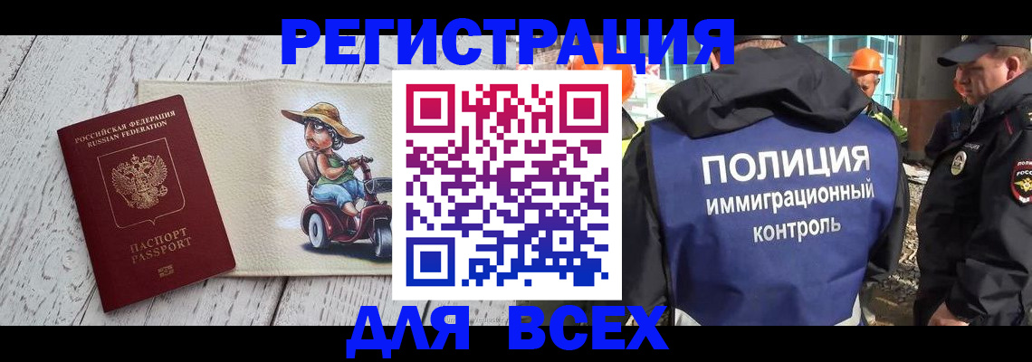 временная регистрация собственник в Приозерске