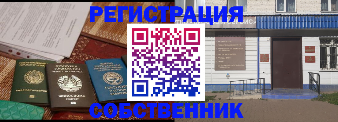 прописка иностранных граждан в Приозерске