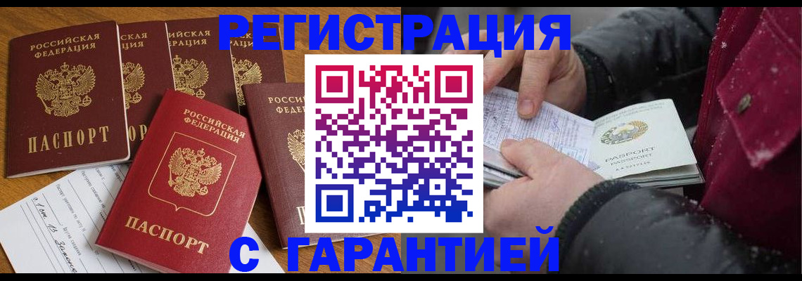 прописка для военкомата в Приозерске