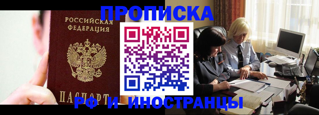 прописка от собственника в Приозерске